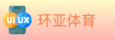 环亚体育 logo